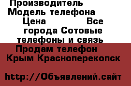 Apple 6S 64 › Производитель ­ Apple › Модель телефона ­ 6S › Цена ­ 13 000 - Все города Сотовые телефоны и связь » Продам телефон   . Крым,Красноперекопск